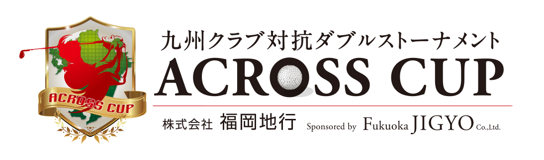 アクロスカップ 九州クラブ対抗ダブルストーナメント